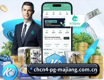 pg麻将胡了免费入口 APP 深度功能