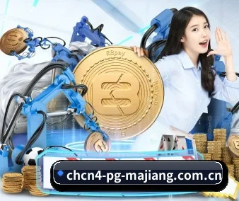 pg麻将胡了免费入口 APP