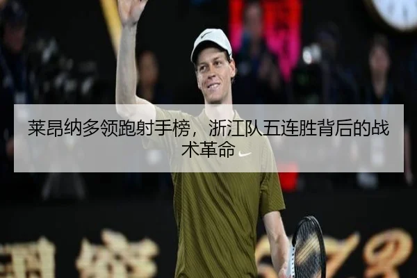 lai-ang-na-duo-ling-pao-she-shou-bang-zhe-jiang-dui-wu-lian-sheng-bei-hou-de-zhan-shu-ge-ming-2-247.jpg