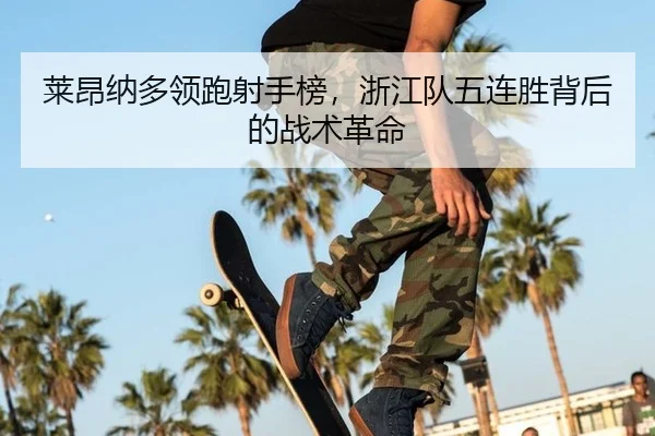 lai-ang-na-duo-ling-pao-she-shou-bang-zhe-jiang-dui-wu-lian-sheng-bei-hou-de-zhan-shu-ge-ming-3-346.jpg